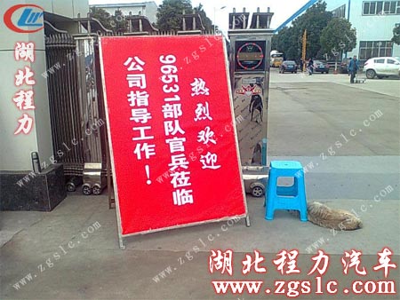 公司門口放置了歡迎客戶前來我司參觀考察的標語 公司門口放置了歡迎客戶前來我司參觀考察的標語