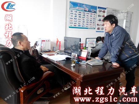 客戶在湖北程力銷售部辦公室與馬總商談購車事宜 客戶在湖北程力銷售部辦公室與馬總商談購車事宜