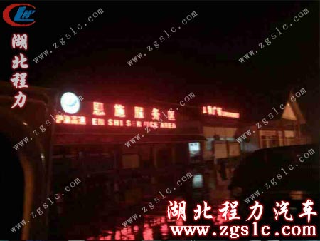 客戶提東風(fēng)勁卡吸污車順利返回 客戶提東風(fēng)勁卡吸污車順利返回