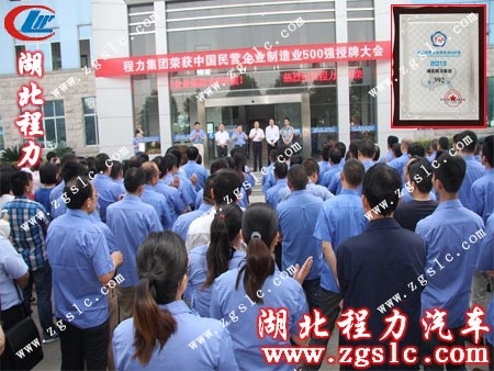 董事長程阿羅先生發表重要講話 董事長程阿羅先生發表重要講話