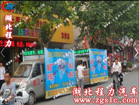 廣告宣傳車頭期靜態宣傳 廣告宣傳車頭期靜態宣傳