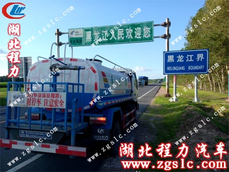 東風(fēng)小霸王灑水車(chē)進(jìn)入黑龍江境內(nèi) 東風(fēng)小霸王灑水車(chē)進(jìn)入黑龍江境內(nèi)