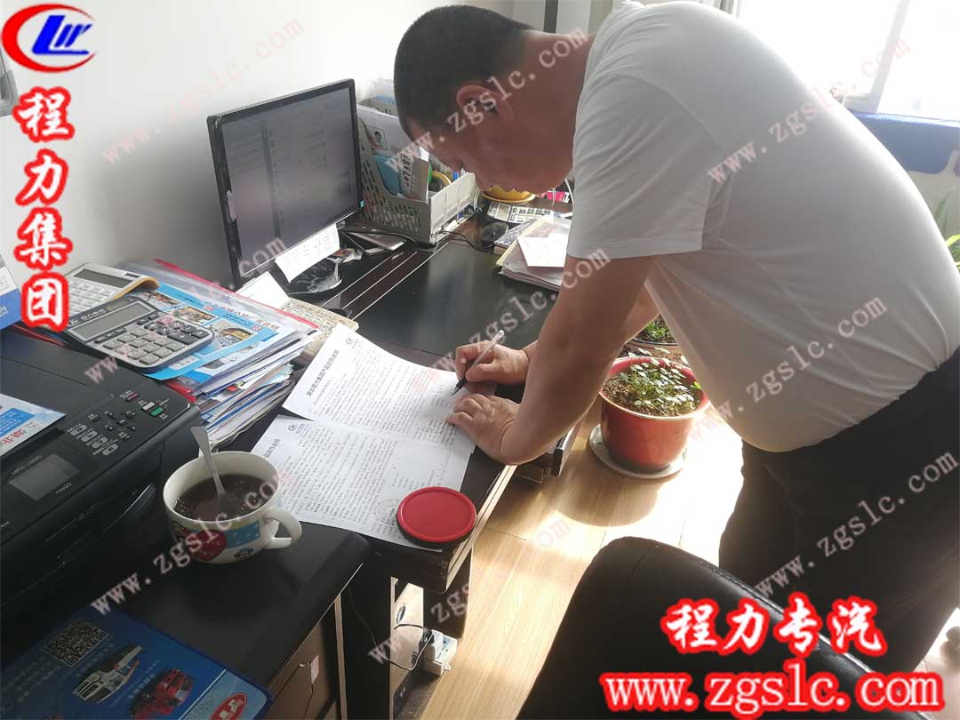 南京客戶在湖北程力辦公司簽訂東風D9噴霧車合同書 南京客戶在湖北程力辦公司簽訂東風D9噴霧車合同書