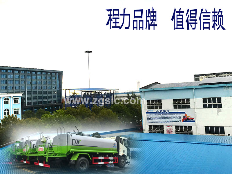 上圖為程力專用汽車股份有限公司 上圖為程力專用汽車股份有限公司