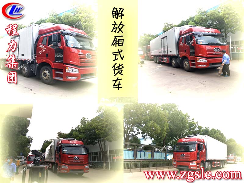 程力專用汽車股份有限公司 程力專用汽車股份有限公司