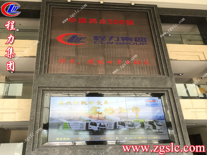 程力專用汽車股份有限公司 程力專用汽車股份有限公司