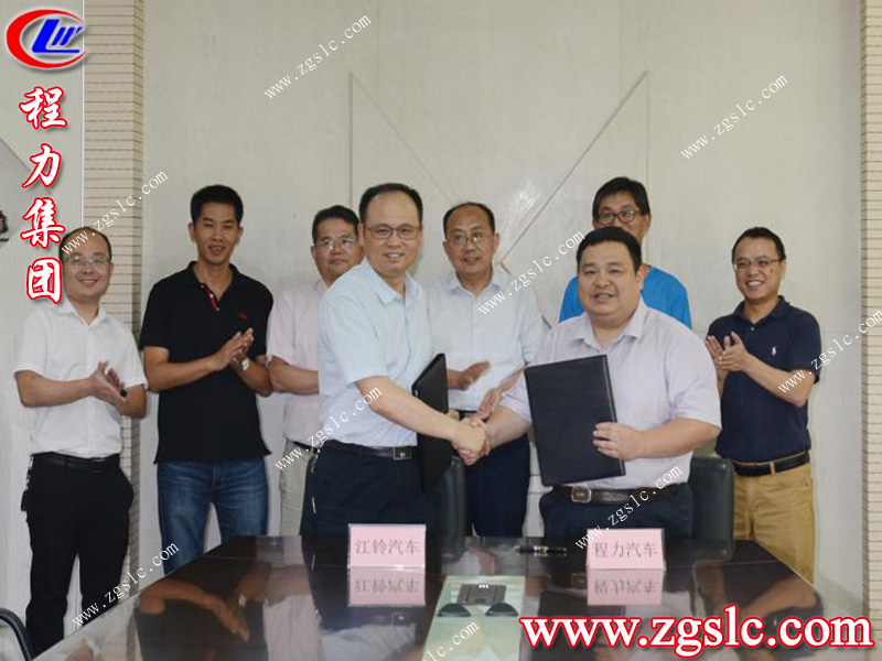 程力專用汽車股份有限公司 程力專用汽車股份有限公司
