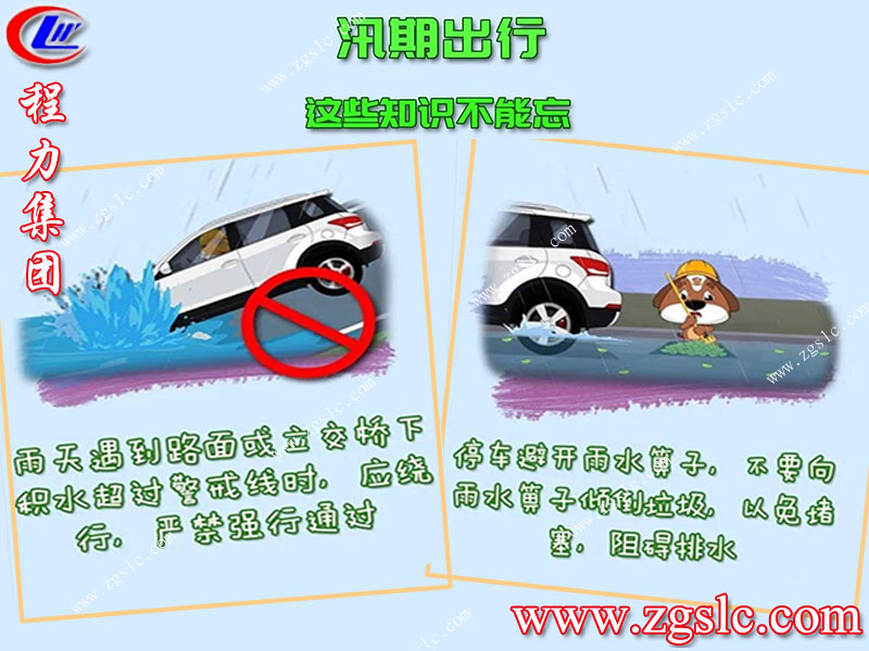 掃1.jpg 程力專用汽車股份有限公司