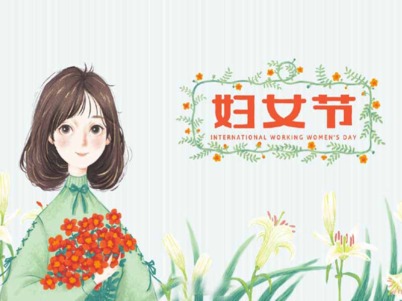 三八.jpg 三八.jpg