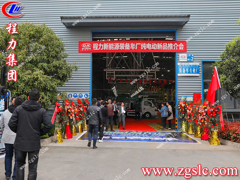 程力專用汽車股份有限公司 程力專用汽車股份有限公司