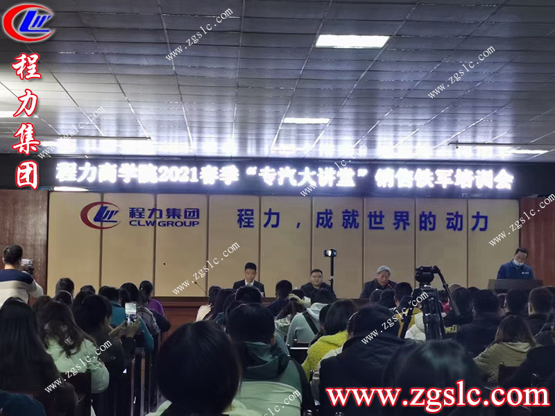 程力專用汽車股份有限公司 程力專用汽車股份有限公司