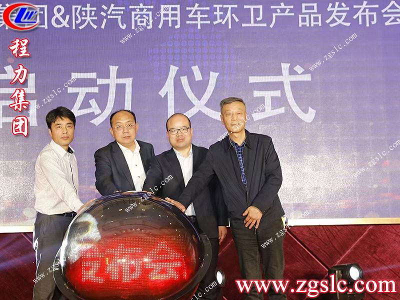 程力專用汽車股份有限公司 程力專用汽車股份有限公司