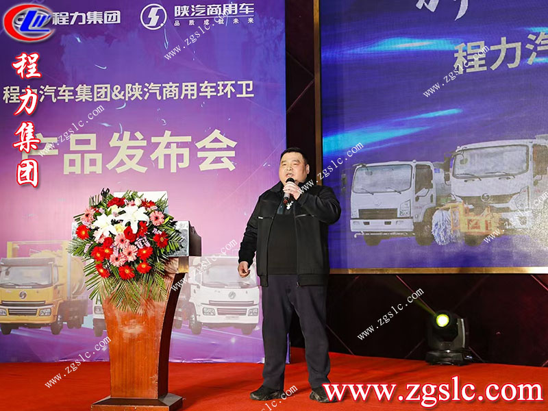 程力專用汽車股份有限公司 程力專用汽車股份有限公司