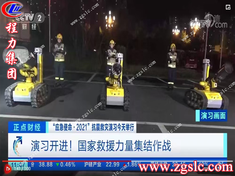 程力專用汽車股份有限公司 程力專用汽車股份有限公司