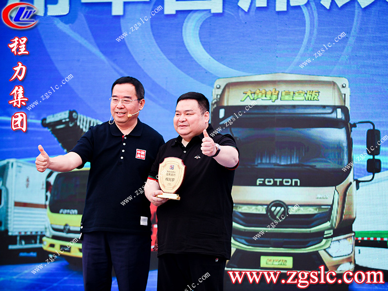 程力專用汽車股份有限公司 程力專用汽車股份有限公司