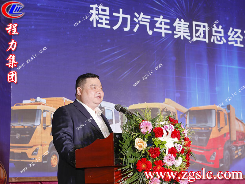 程力專用汽車股份有限公司 程力專用汽車股份有限公司