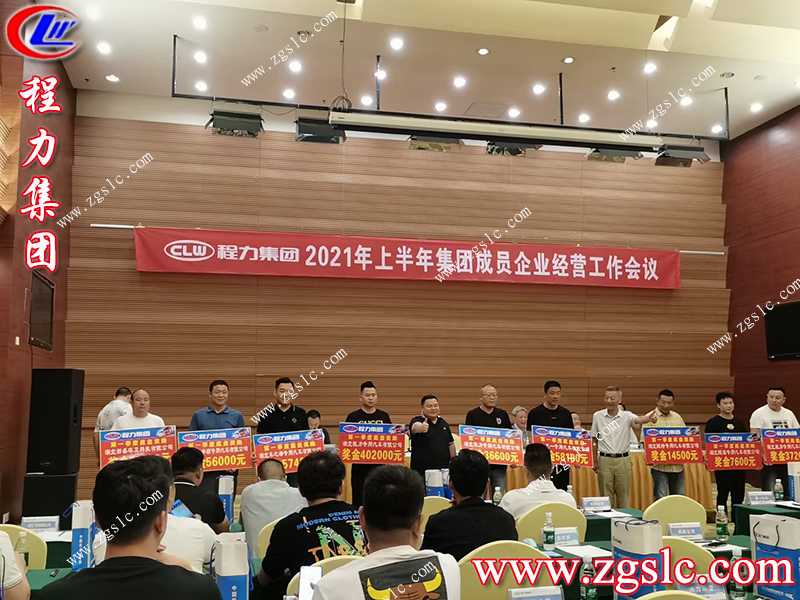 程力專用汽車股份有限公司 程力專用汽車股份有限公司