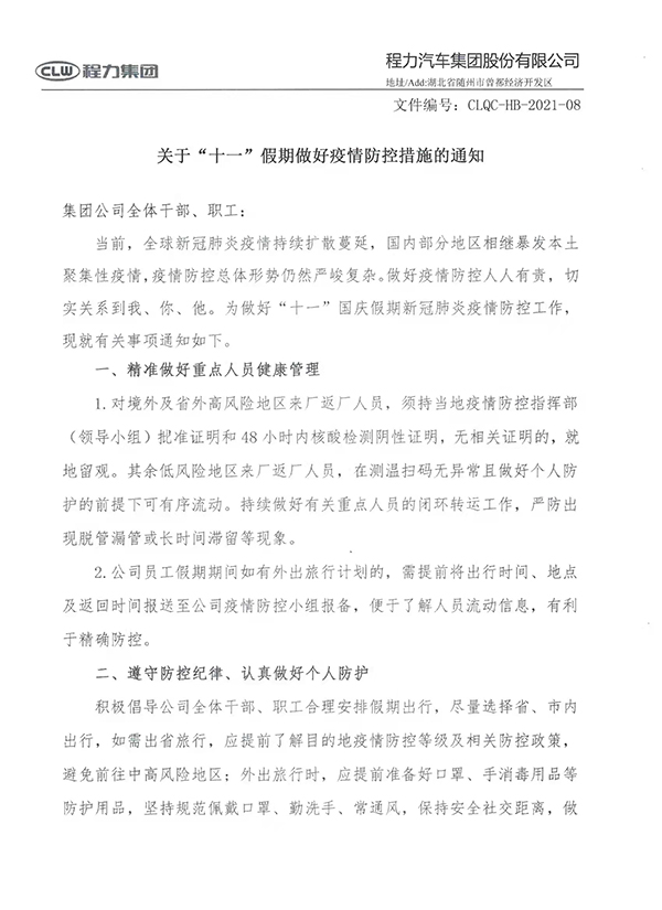 程力集團(tuán).jpg 程力集團(tuán).jpg