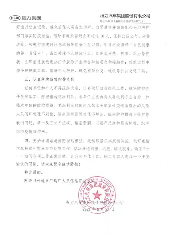 程力集團(tuán).jpg 程力集團(tuán).jpg