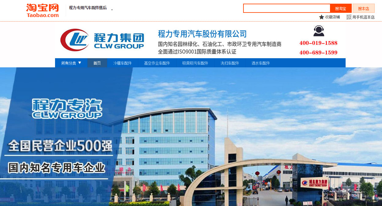 程力集團 程力集團