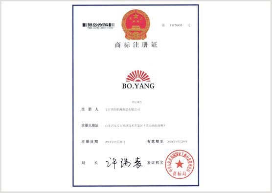 商標注冊證